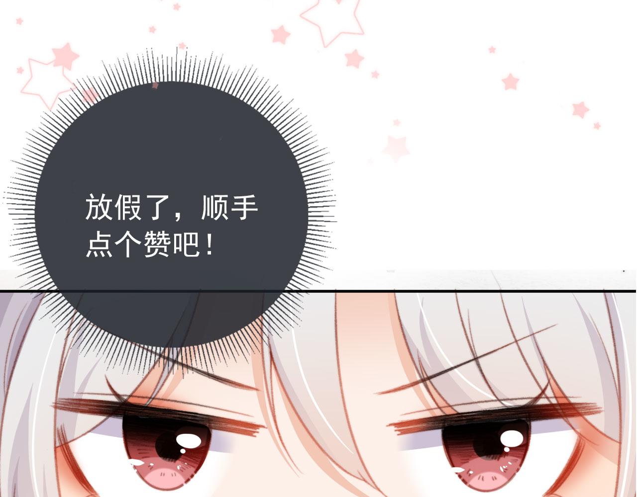 第51话 幼稚的崽们85