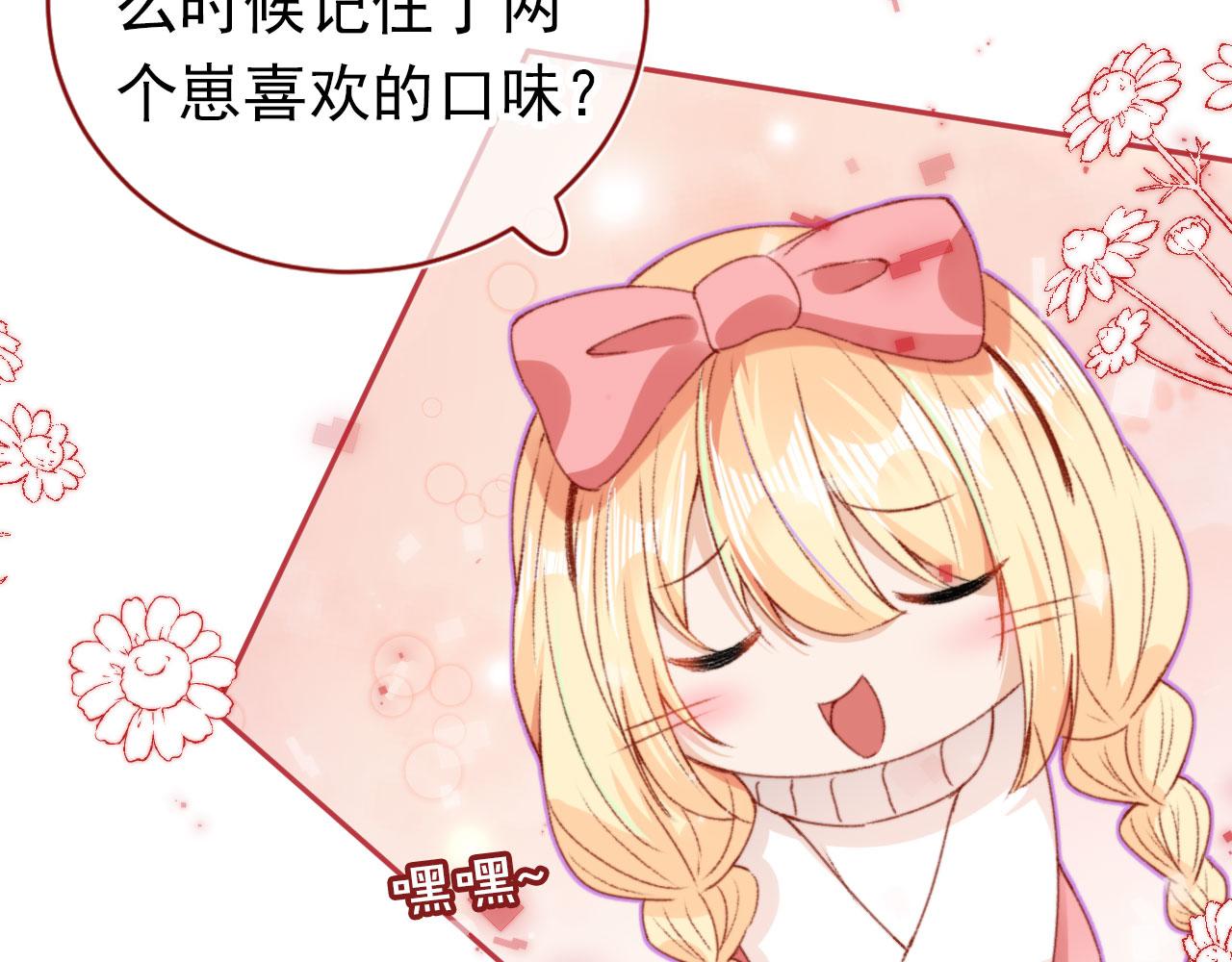 第14话 偷亲17