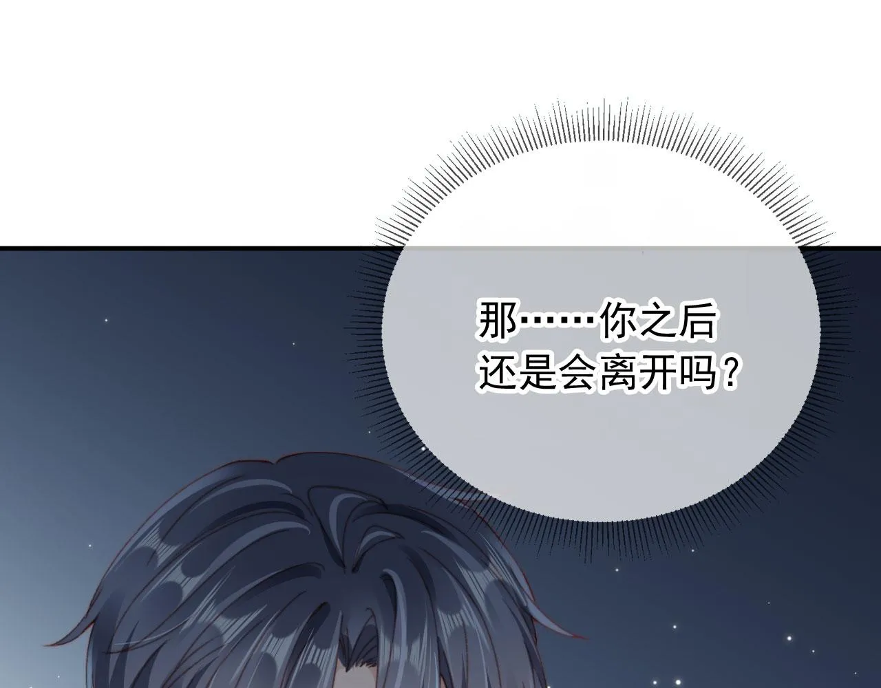 番外篇 姐姐回来啦！92