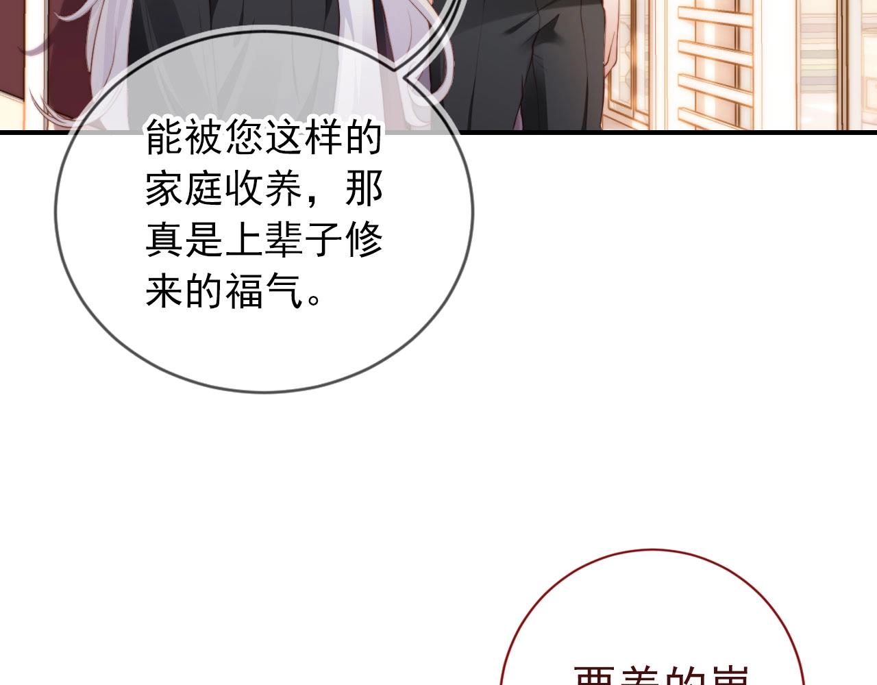 第1话 收养男主55