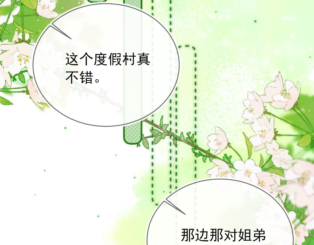 第12话 绿茶女与海王男45