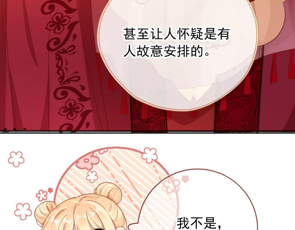 第77话 告白80