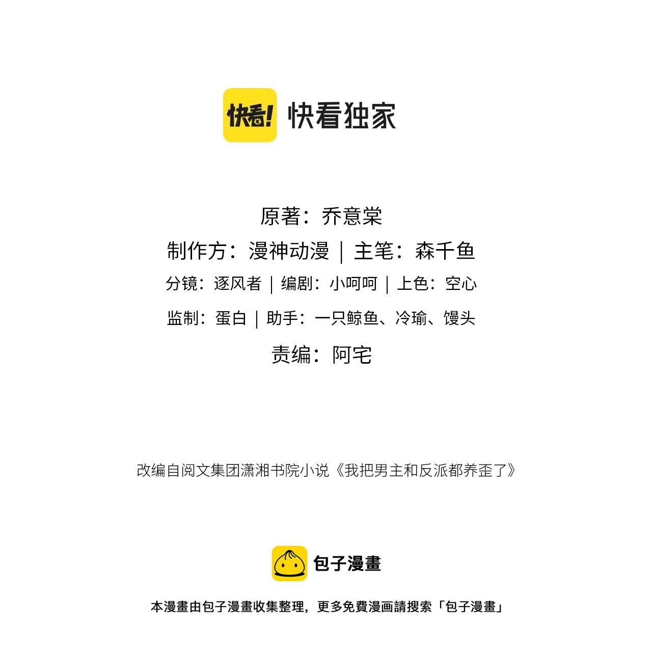 第3话 我很好养的！16