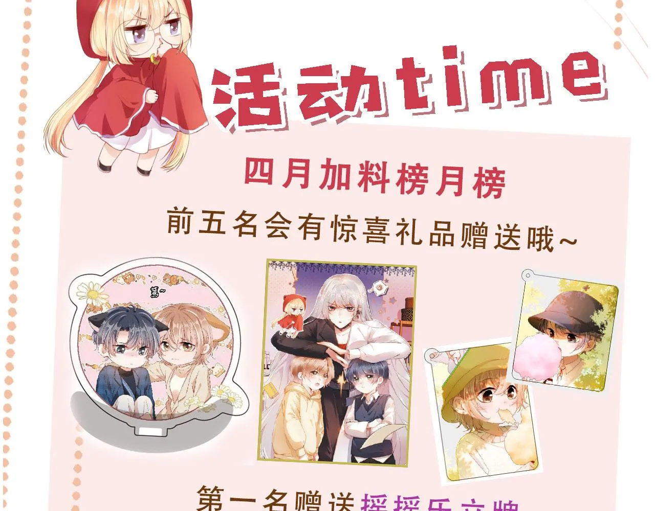 第86话 再陪他一次127