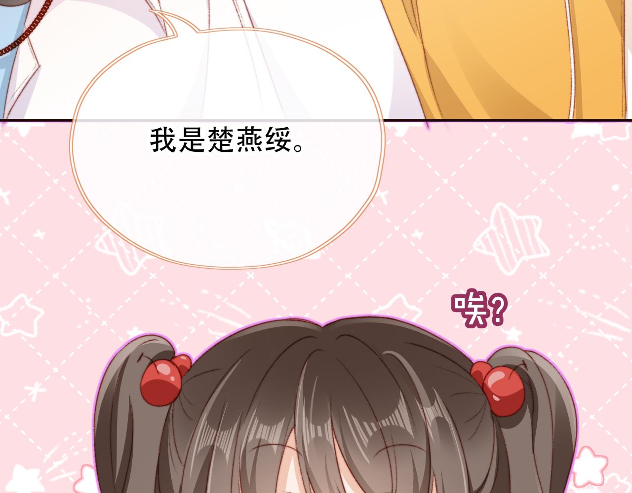 第28话姐姐要相亲？！79