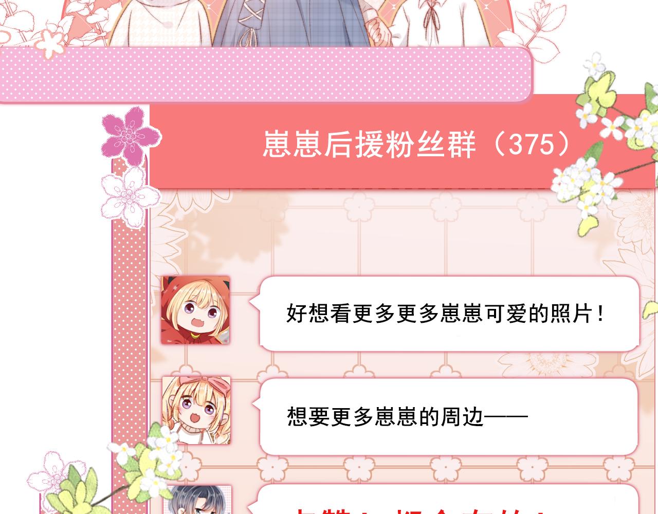 第13话 敢动我弟弟？101