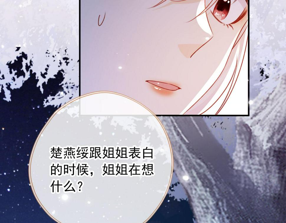 第78话 你选谁？34