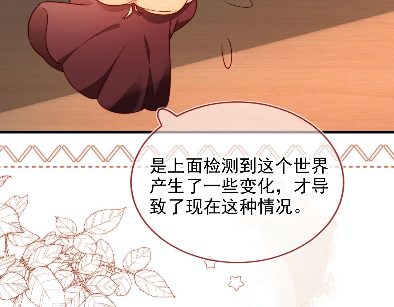 第53话 又是任务？74