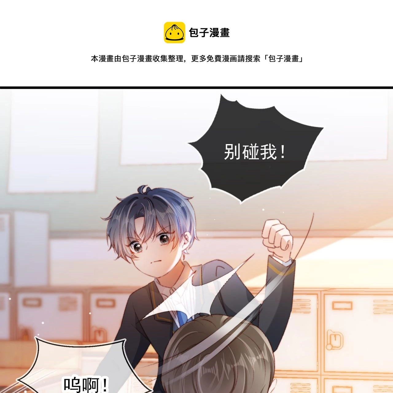 第19话 我来对线29