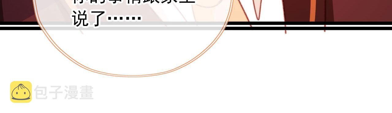 第60话 阴谋浮现23