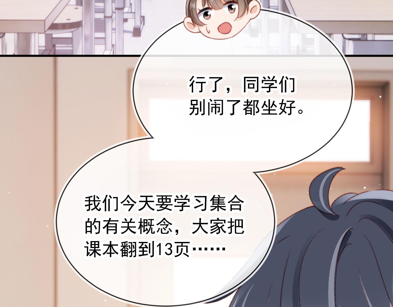 第34话喜欢什么样的？24