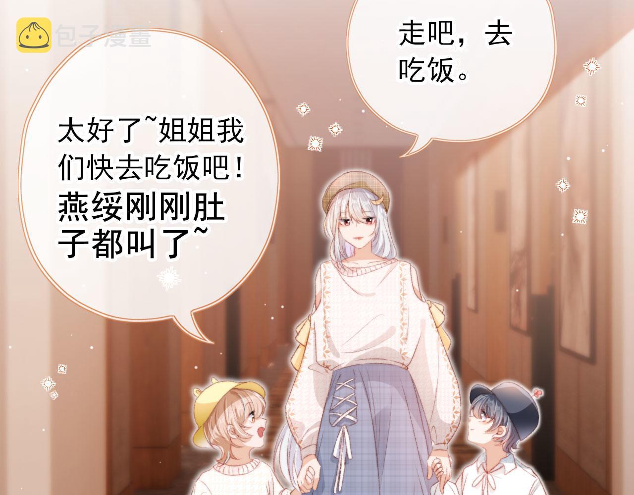 第12话 绿茶女与海王男42