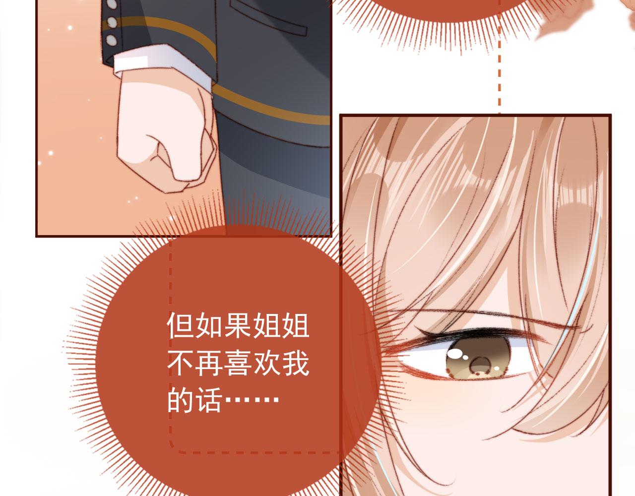 第19话 我来对线70