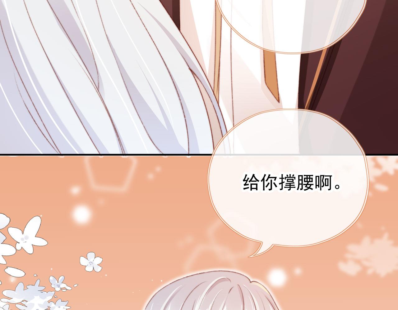 第36话撑腰50