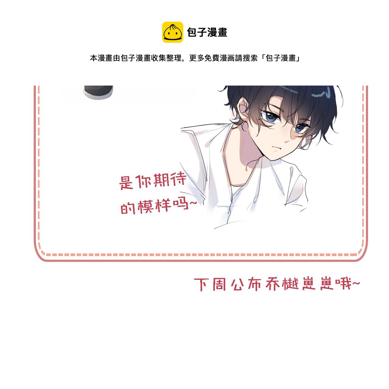 第5话 带反派洗澡~100