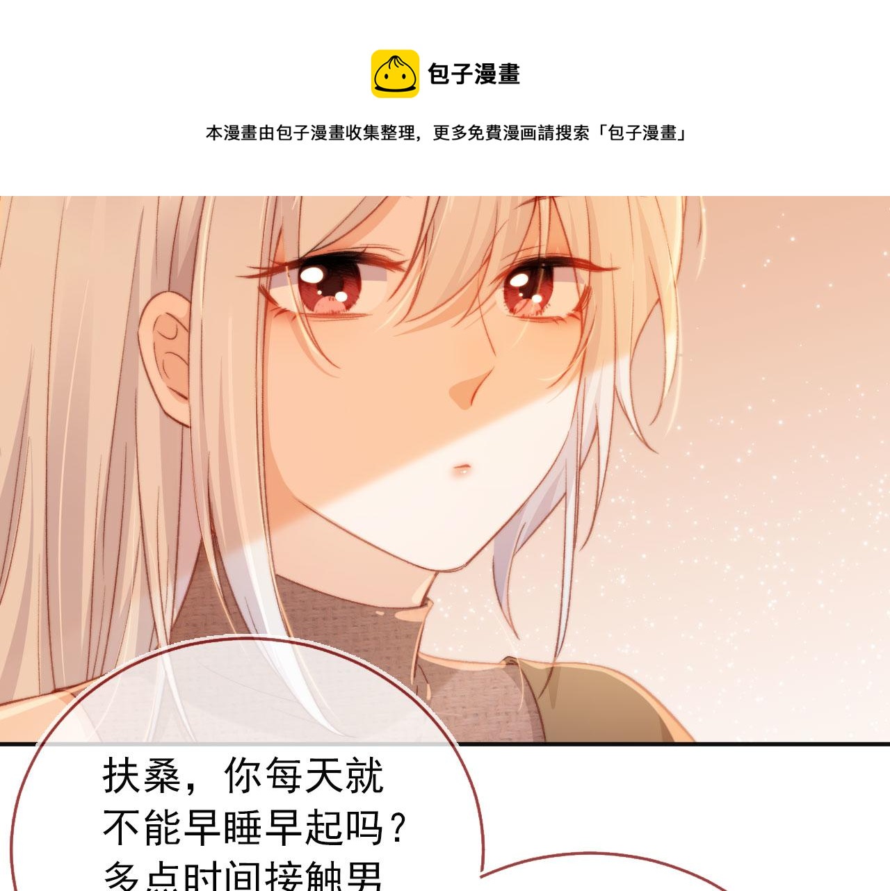 第6话 崽崽们的较量76