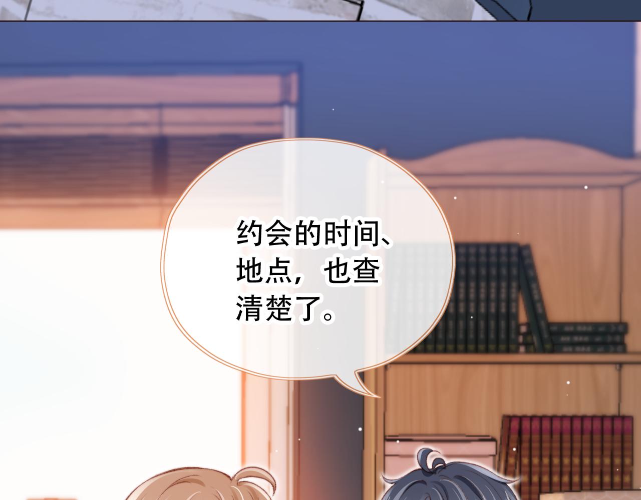 第28话姐姐要相亲？！68