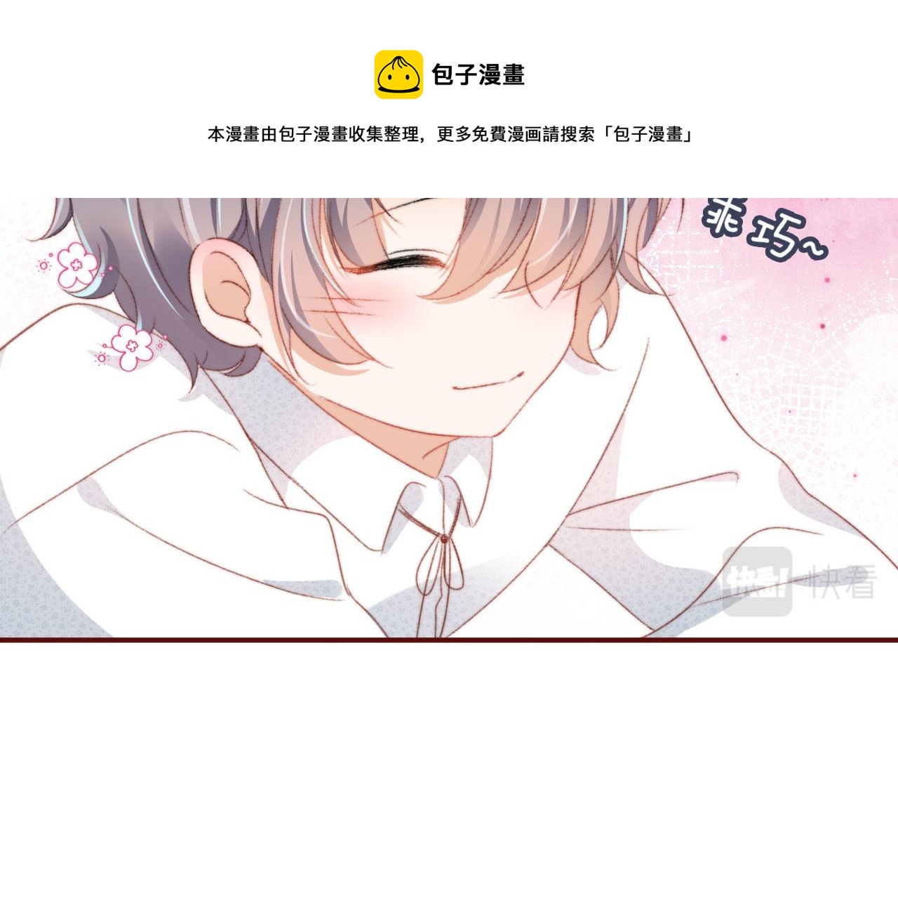 第12话 绿茶女与海王男90