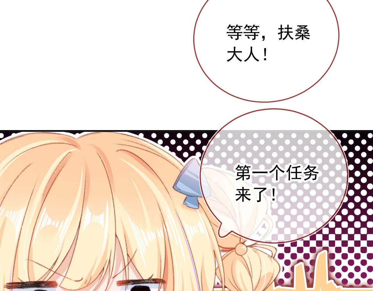 第43话拯救崽崽！31