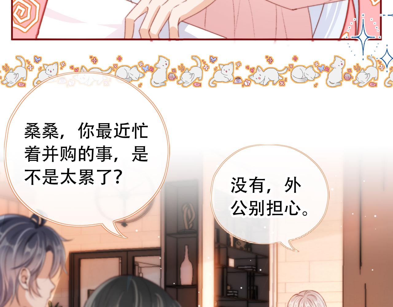 第28话姐姐要相亲？！14