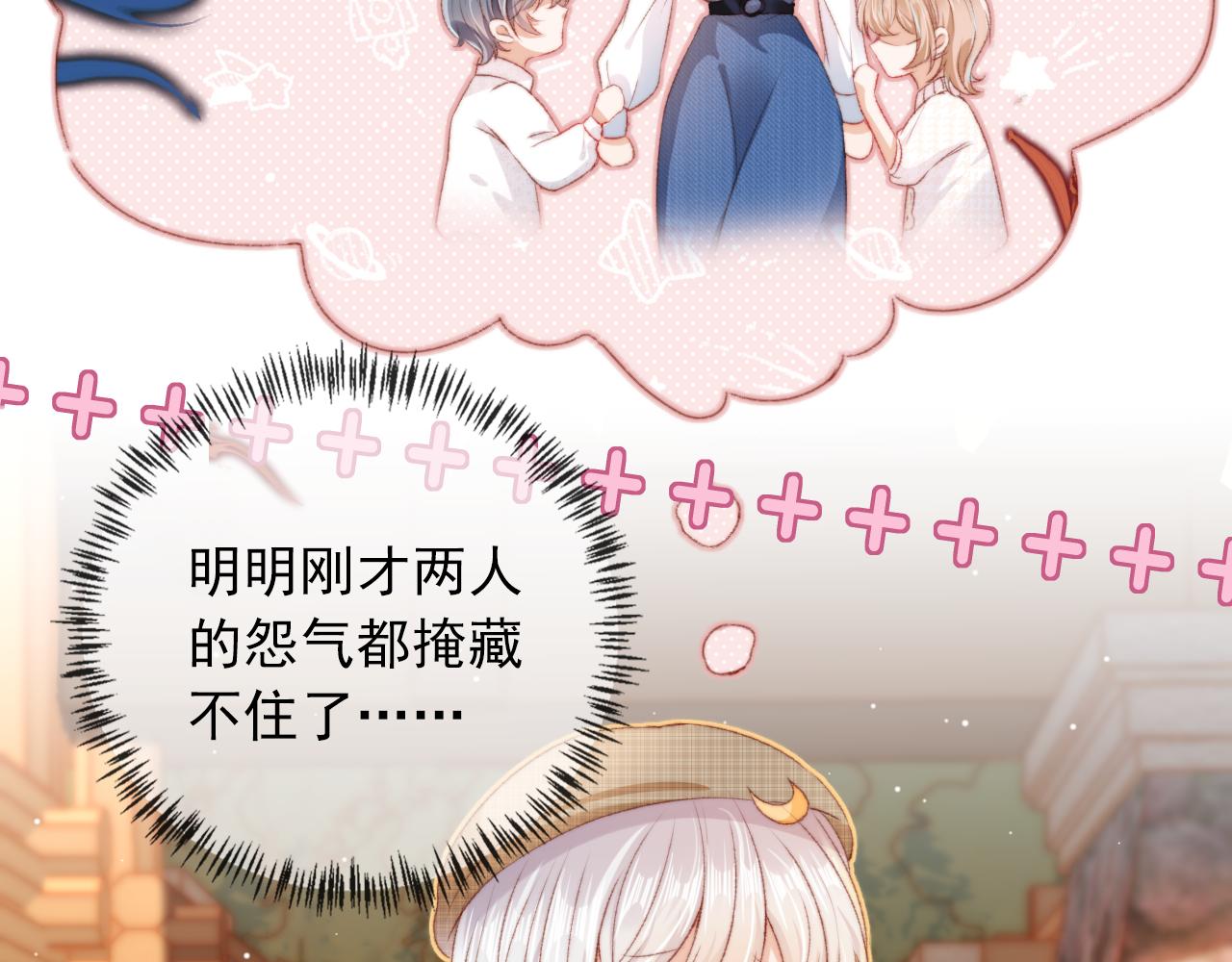 第13话 敢动我弟弟？67