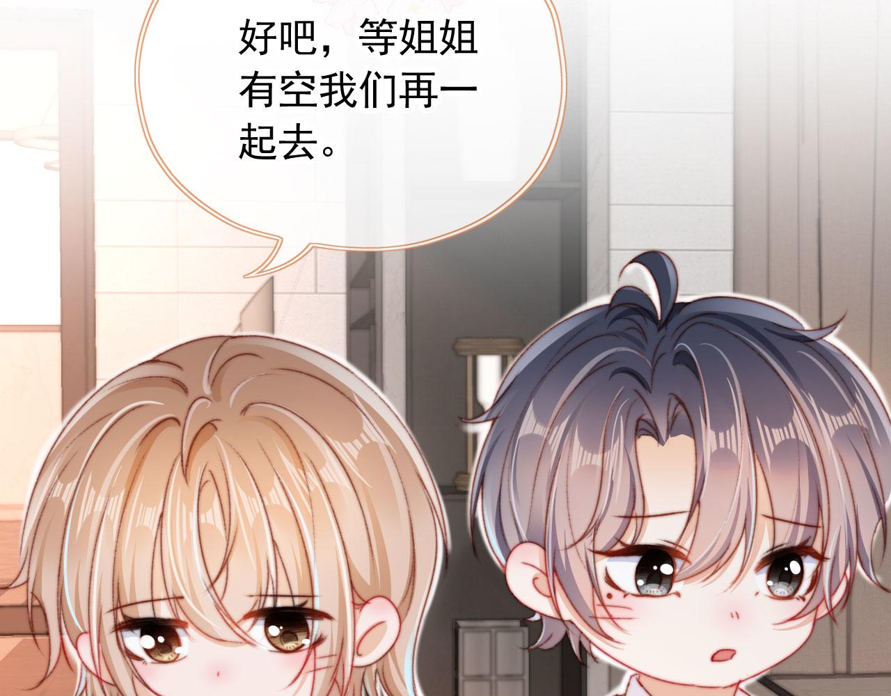 第29话约会大作战48