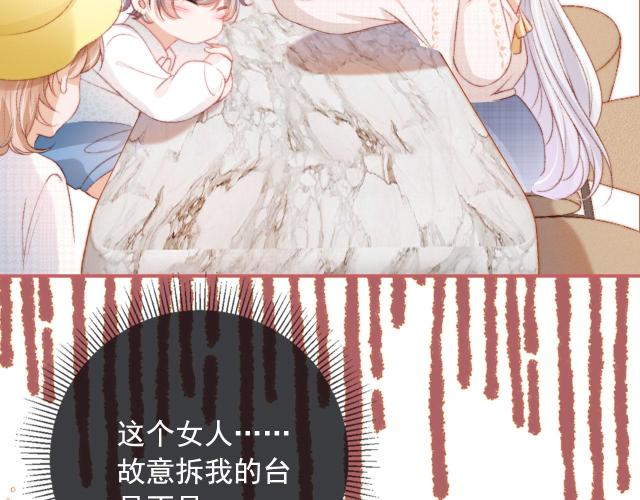 第12话 绿茶女与海王男93