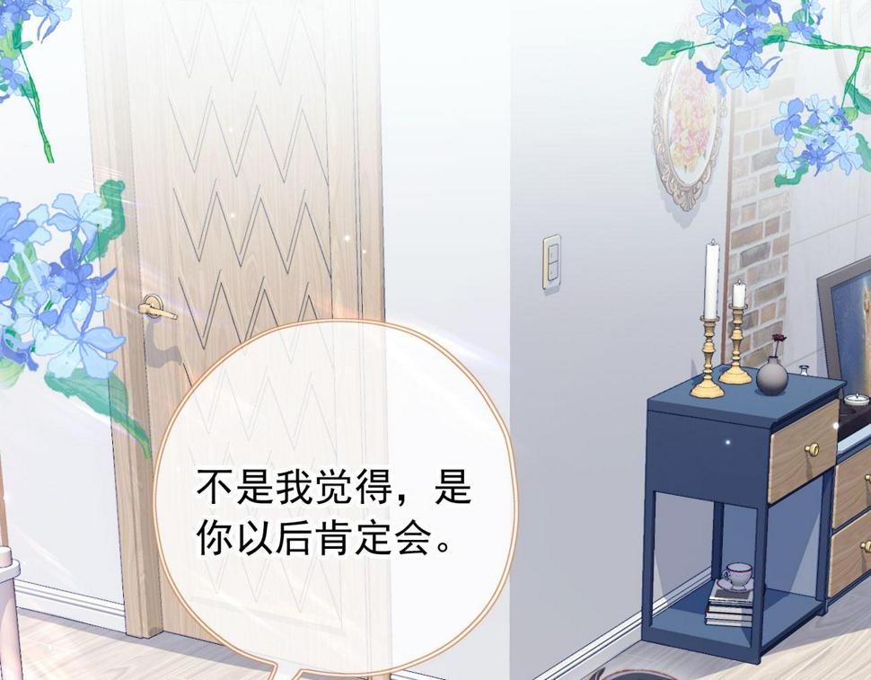 第75话 给你做饭24
