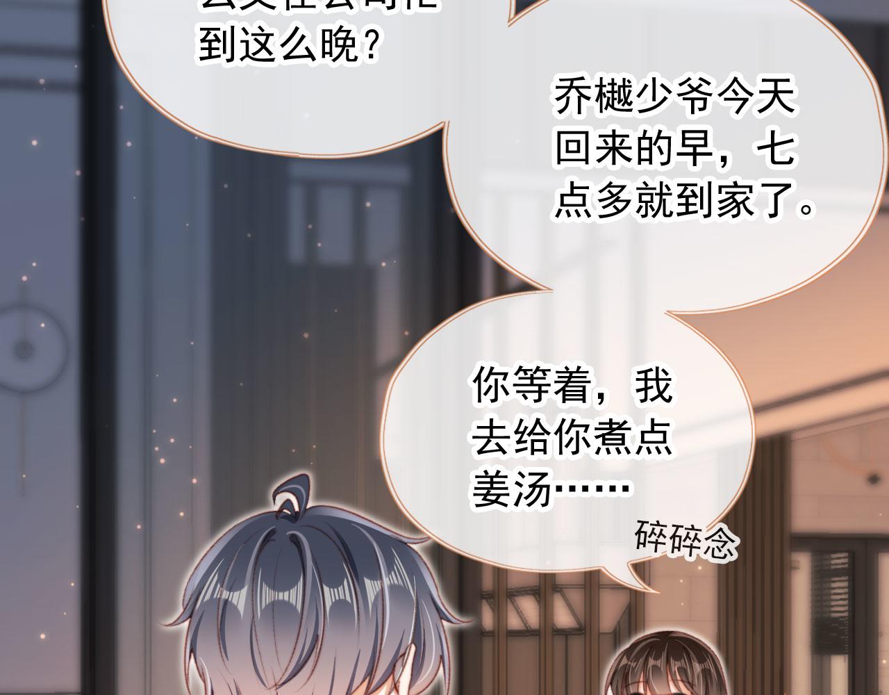 第40话你们恋爱了？10
