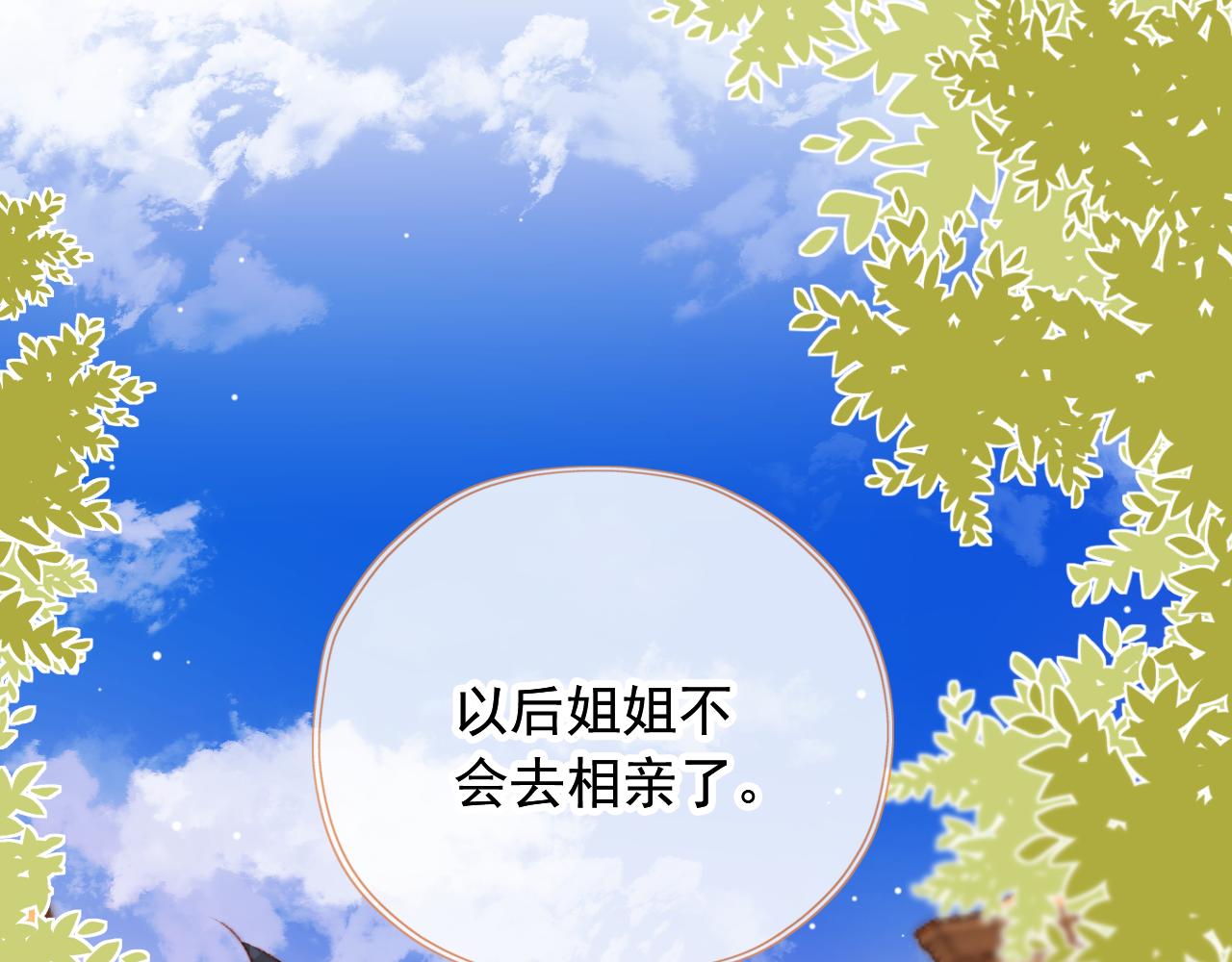 第30话姐姐不会离开76