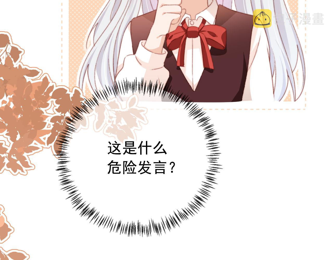 第41话楚燕绥的妞62
