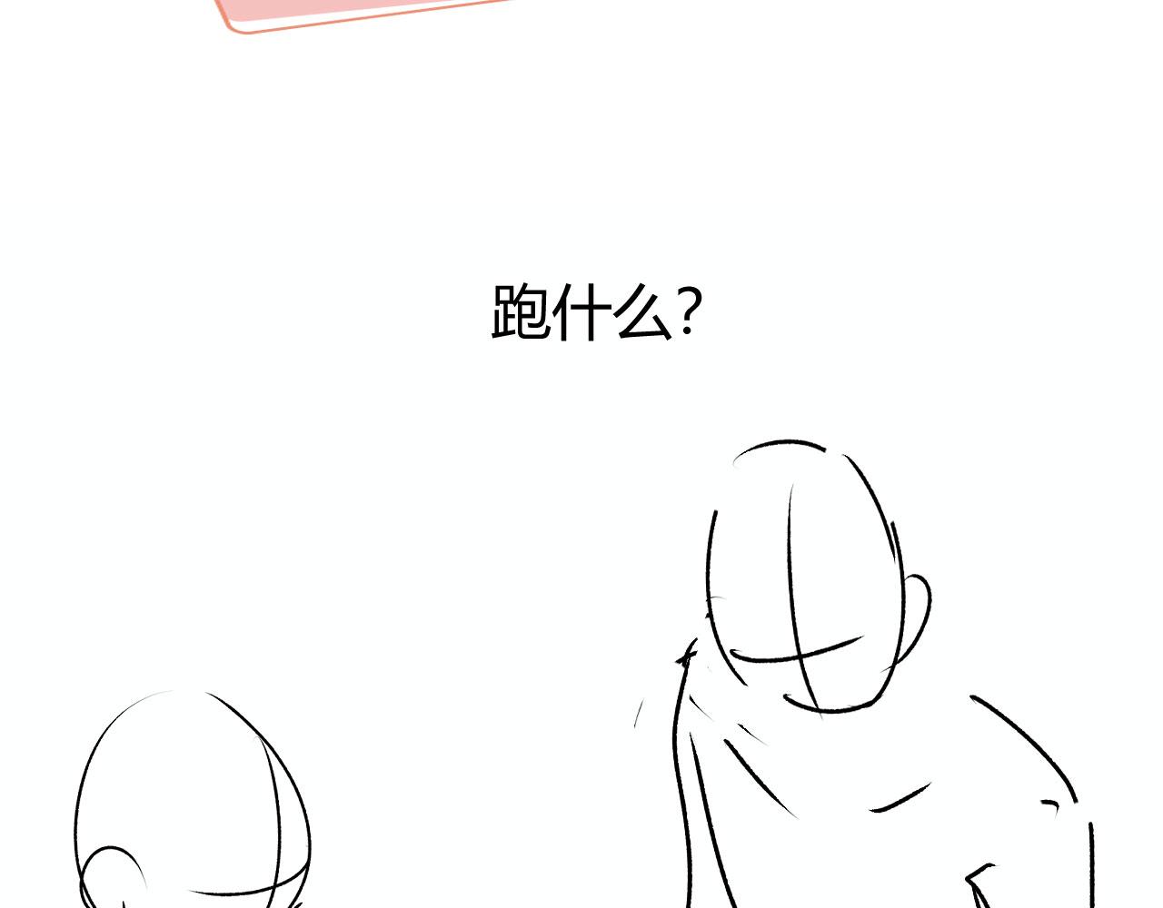 第51话 幼稚的崽们77