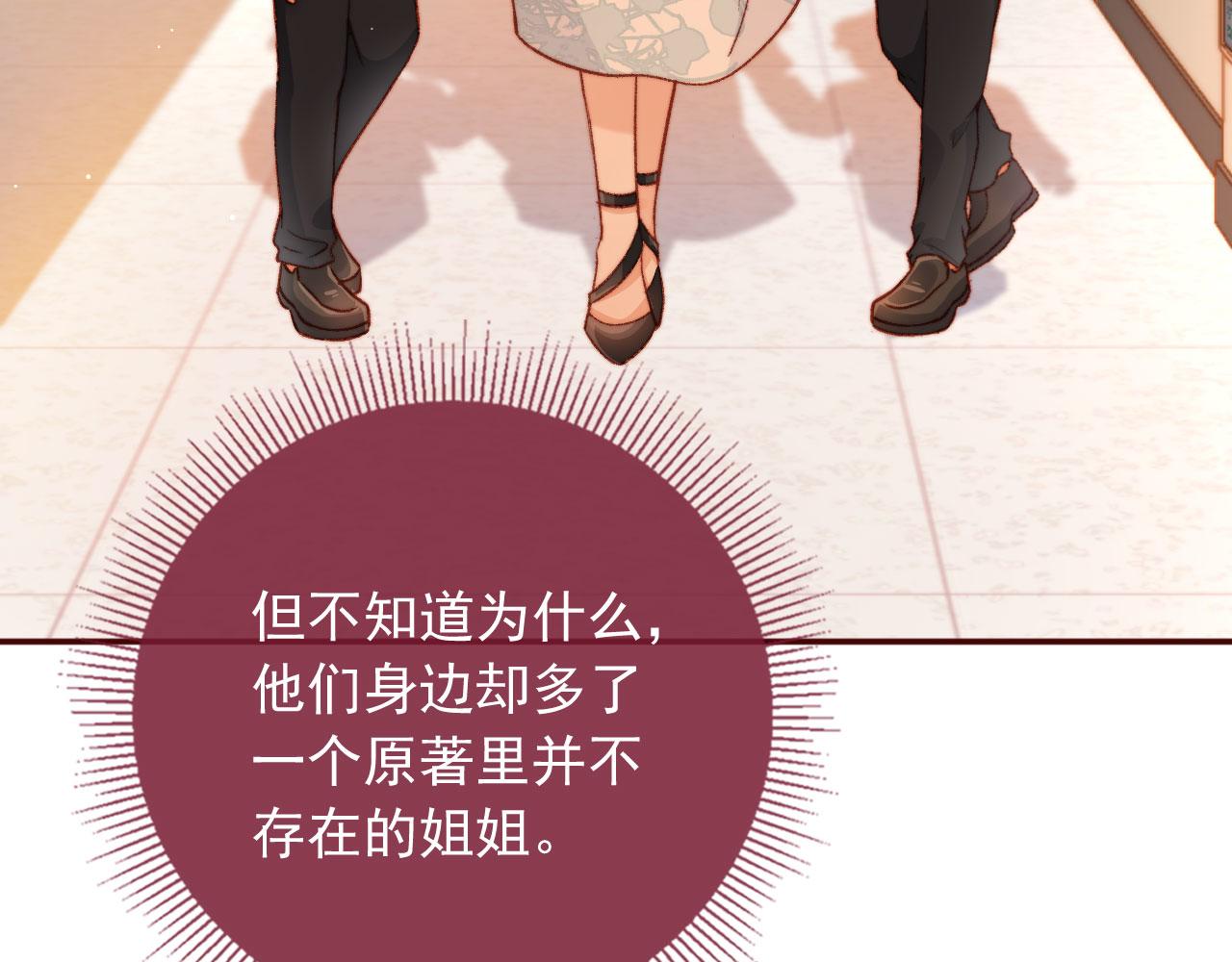 第18话 我想要你姐姐~11