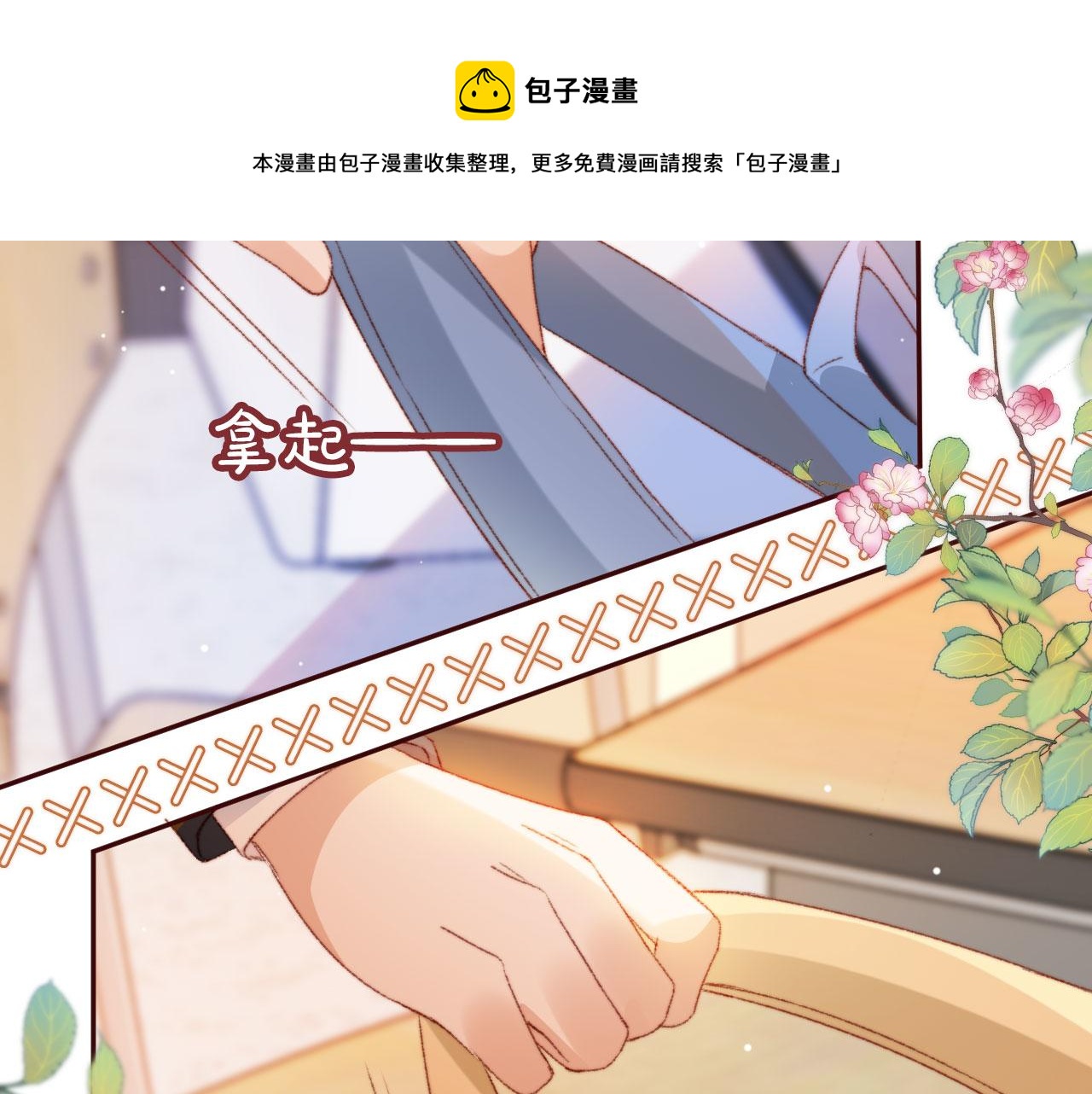 第19话 我来对线19