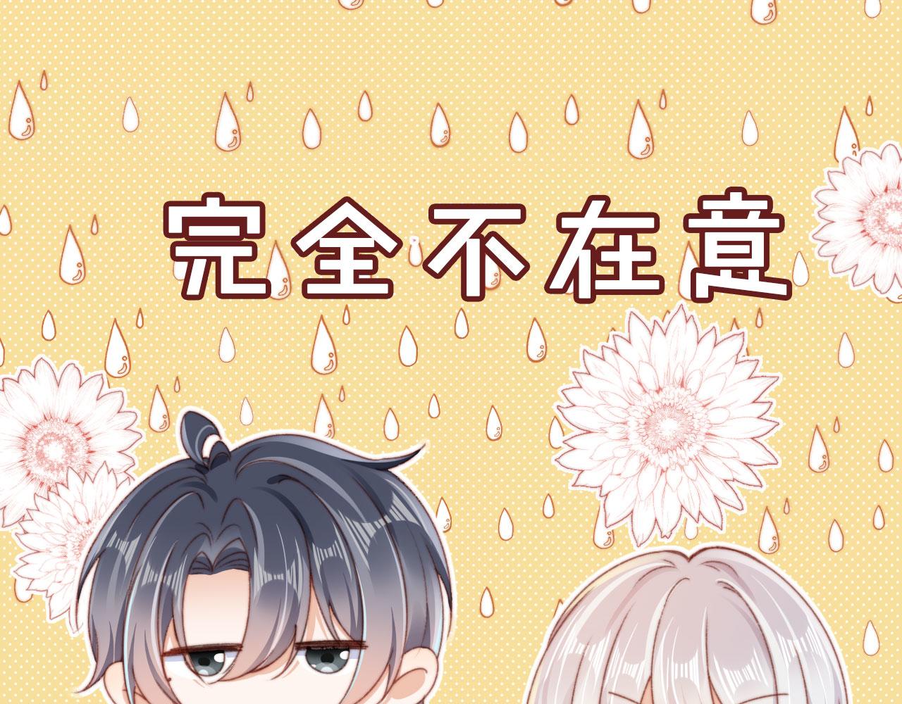 第37话一见钟情？26