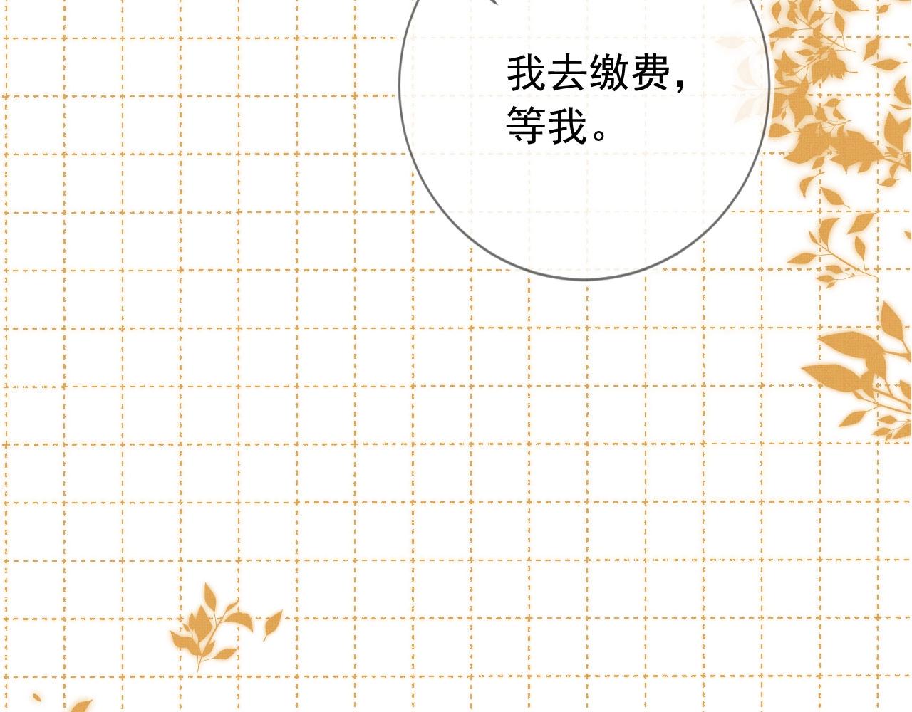 第3话 我很好养的！43