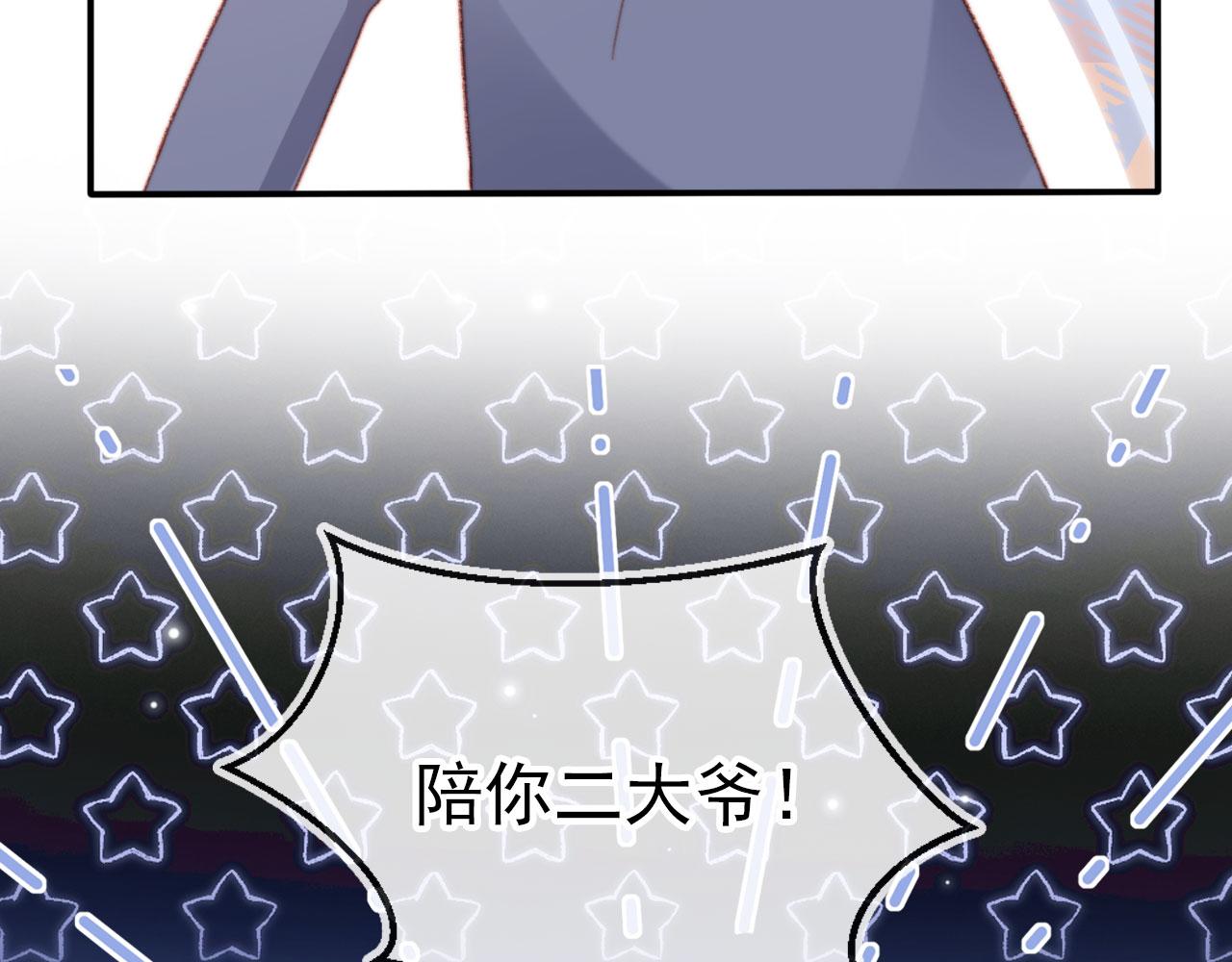 第67话 牵手50