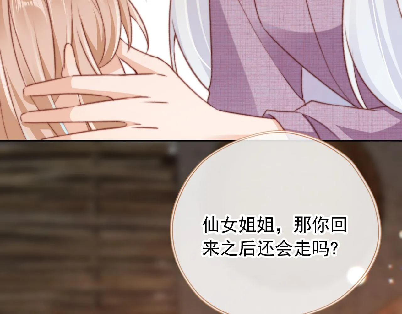 第85话 105天25