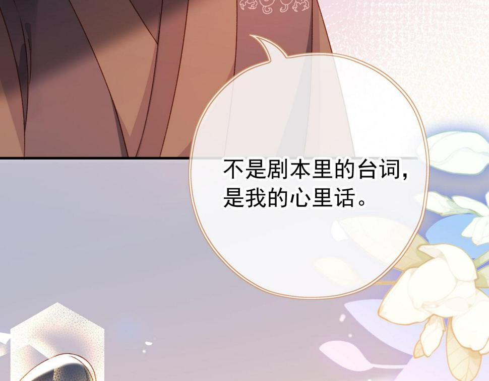 第77话 告白110