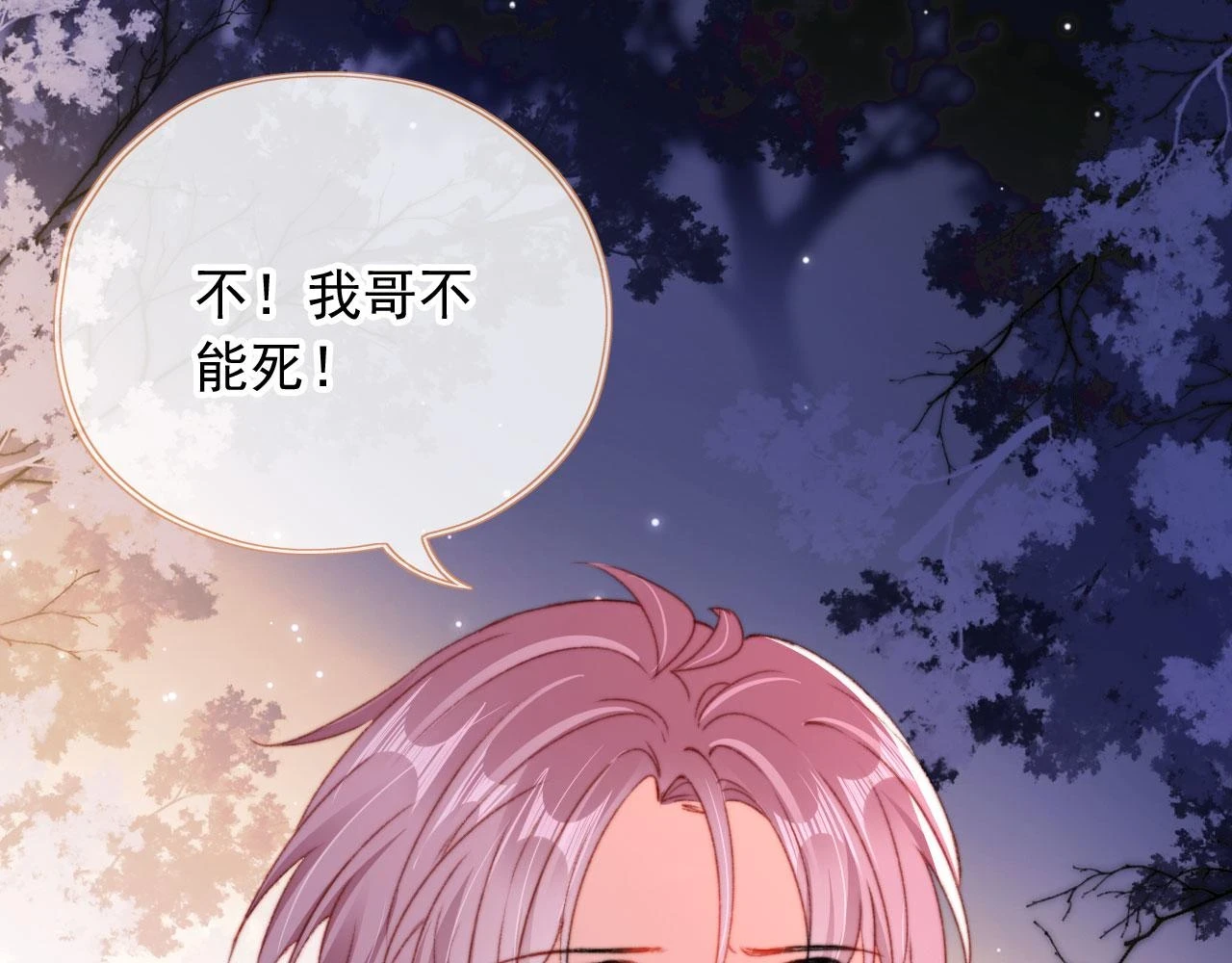 第70话 不配为父母69