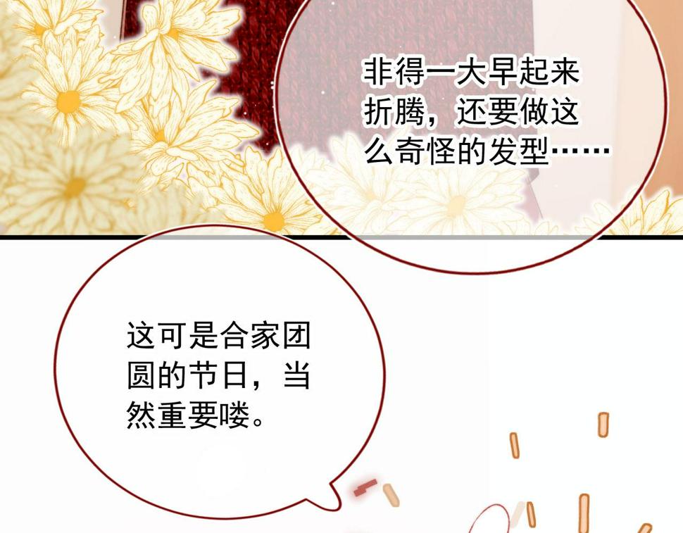 春节番外 我的愿望5