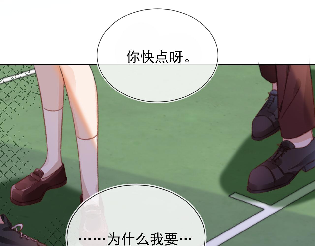 第52话 笑面虎与冷面怪22