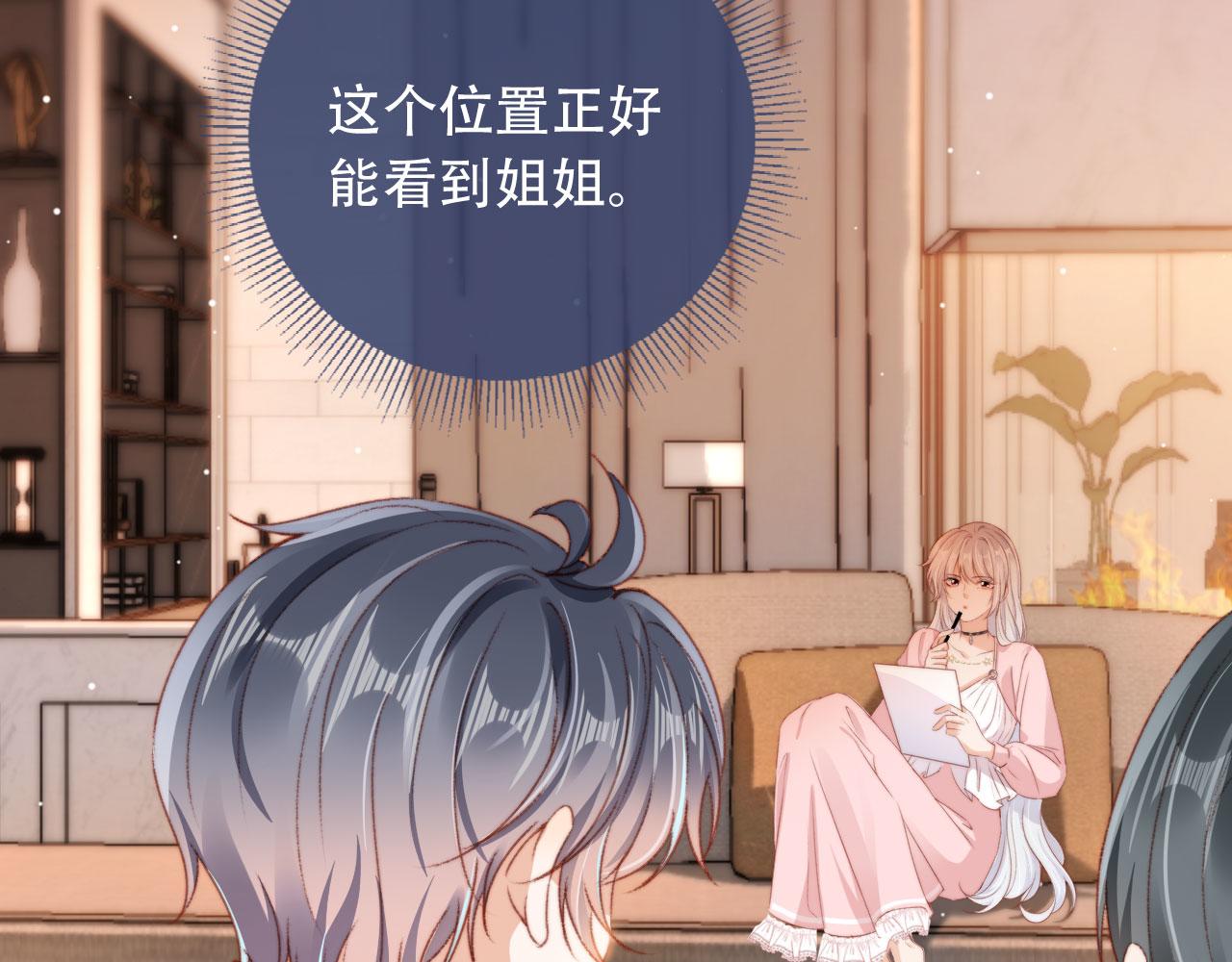 第28话姐姐要相亲？！8