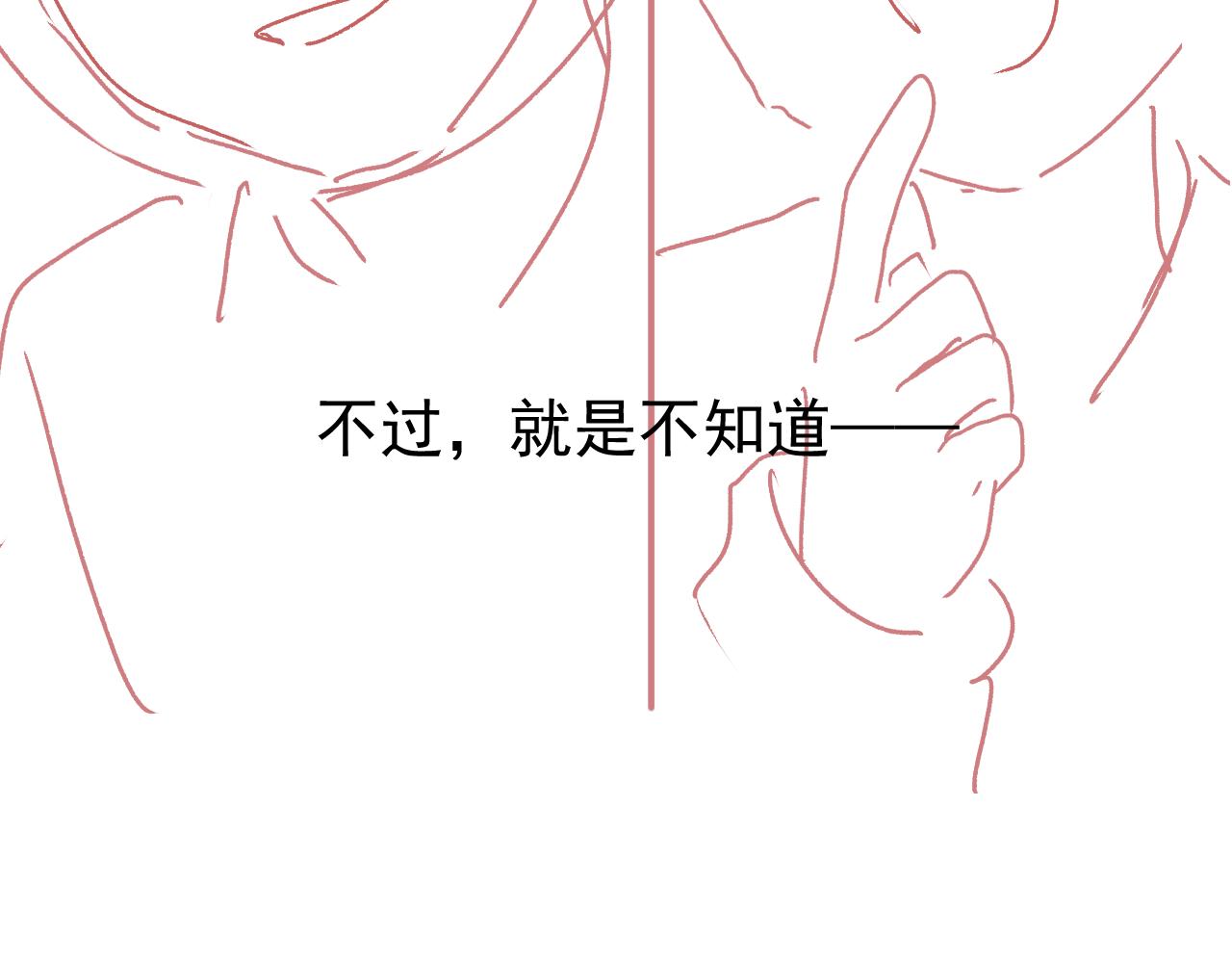 第12话 绿茶女与海王男114