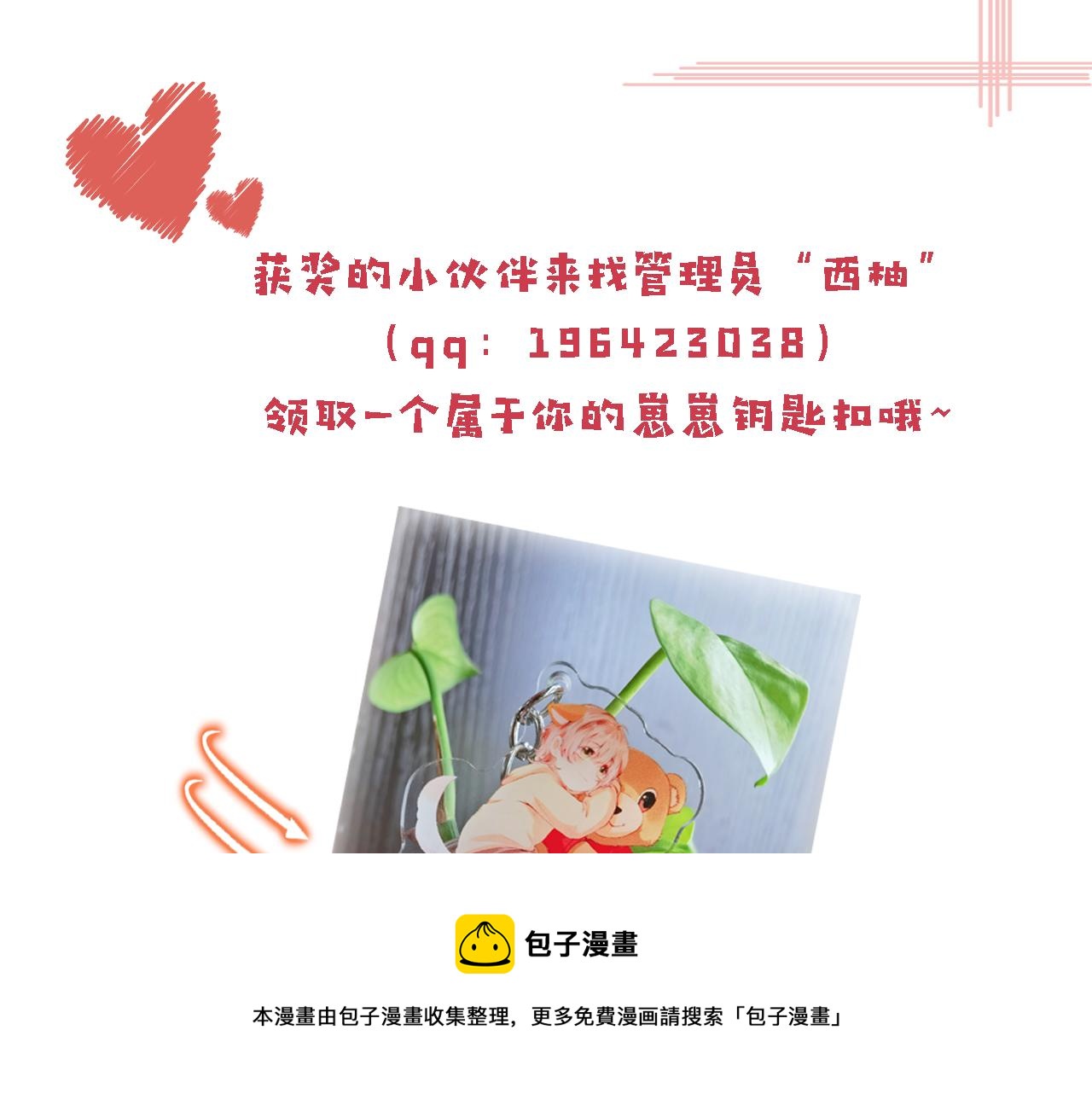 第10话 “好兄弟”116