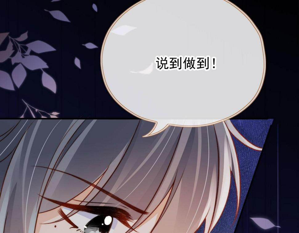 第80话 不是因为喜欢我？92