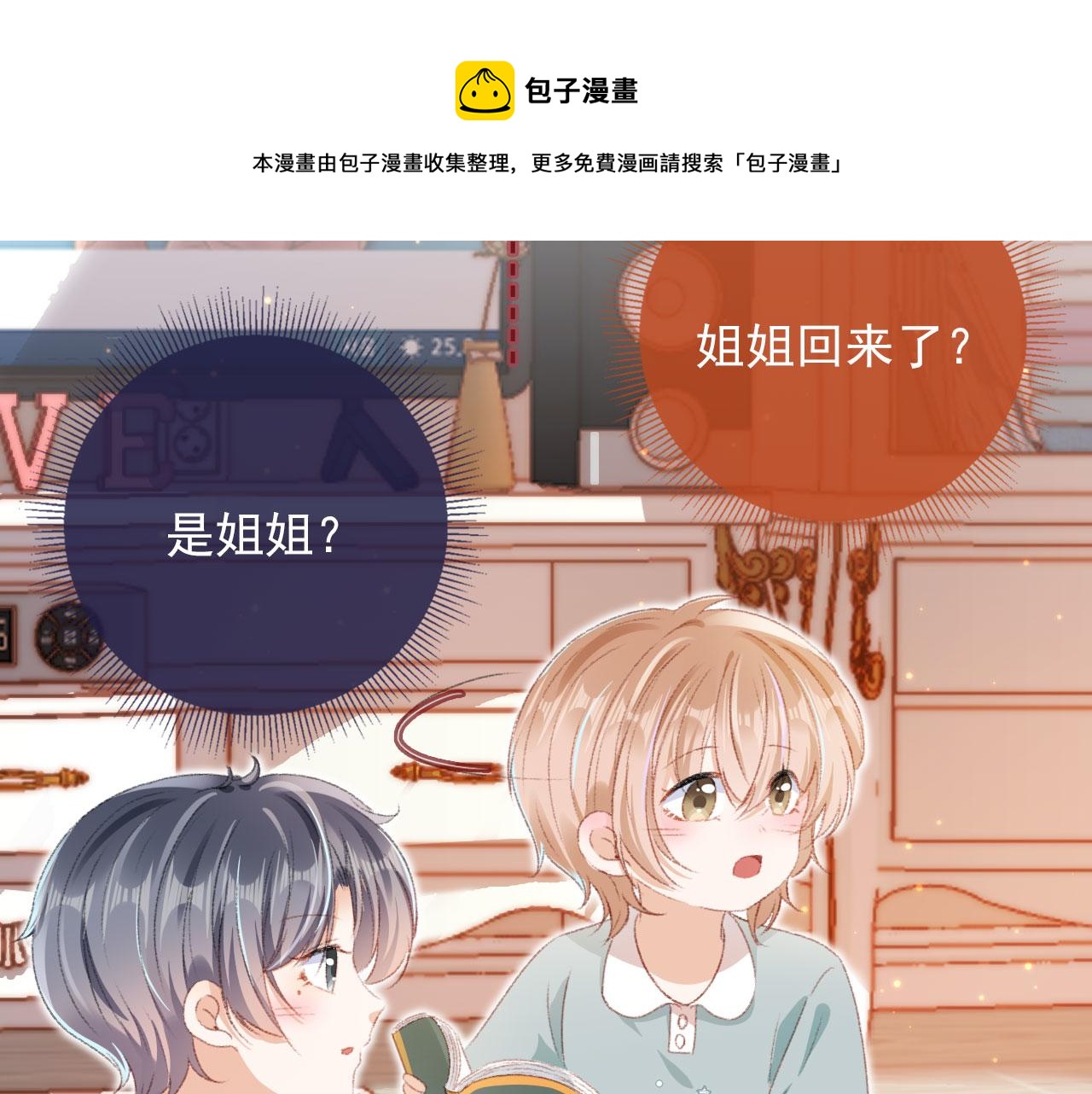 第10话 “好兄弟”44