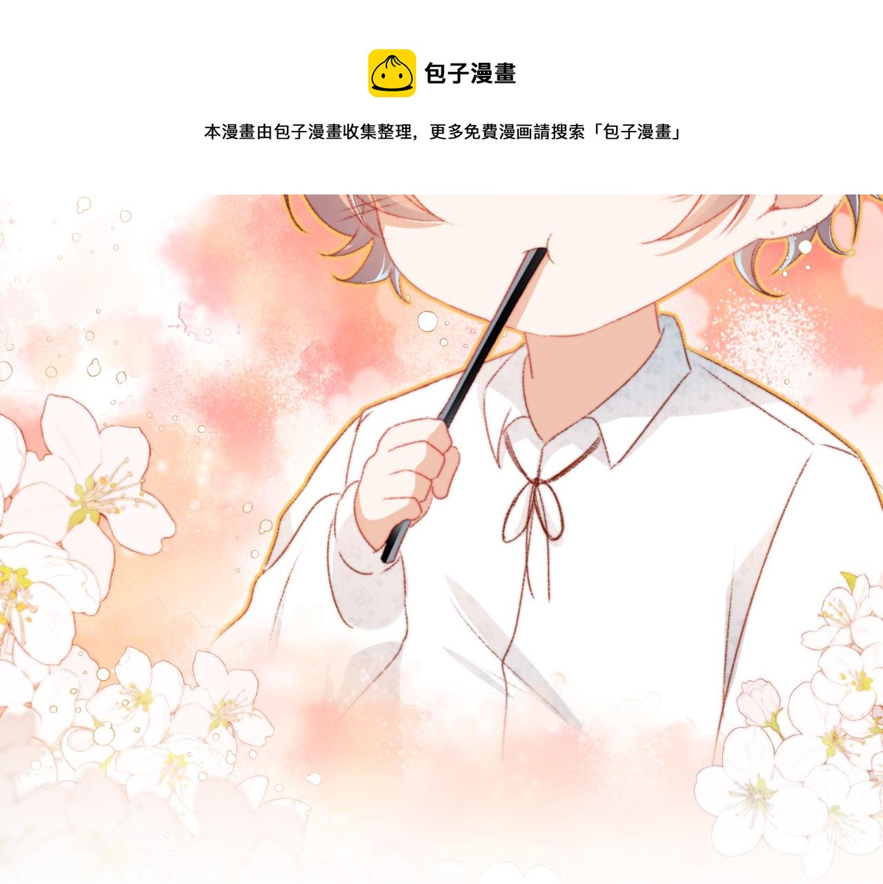 第12话 绿茶女与海王男60