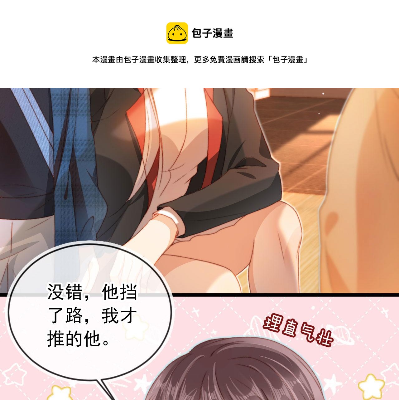 第8话 双影帝上线80