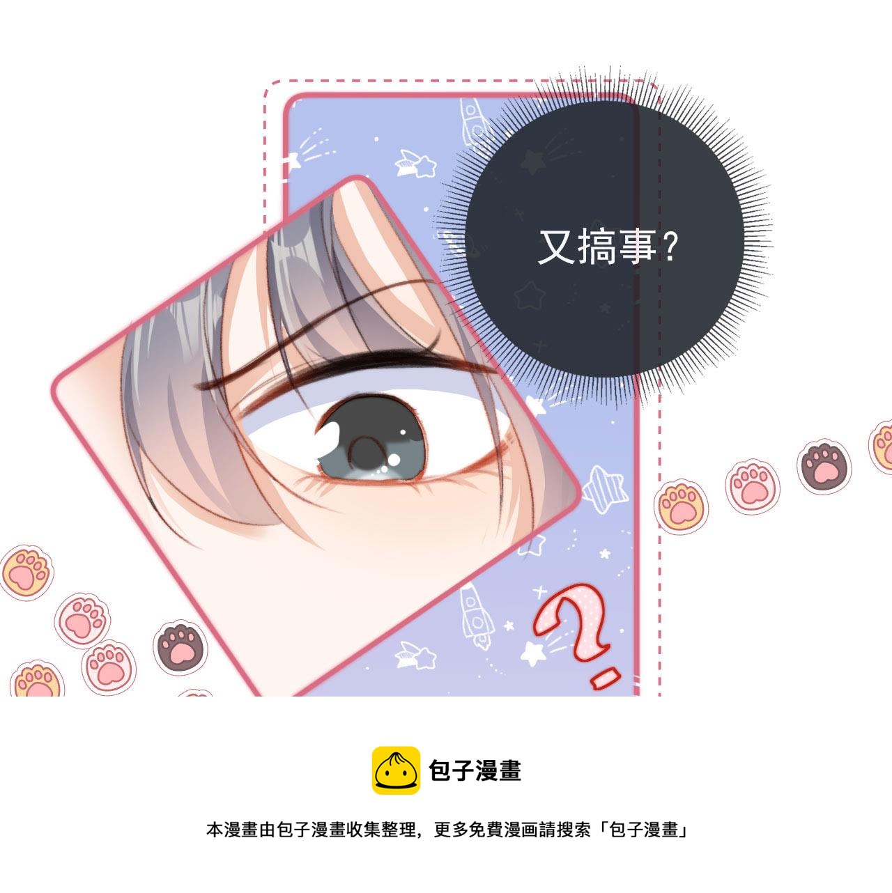 第9话 猫狗大战32
